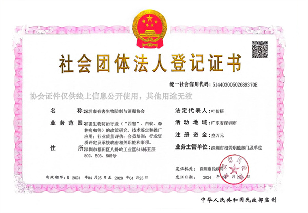 线上公开登记证书版本.jpg
